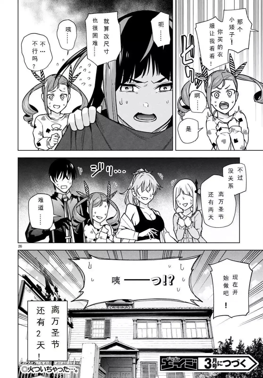 第26页