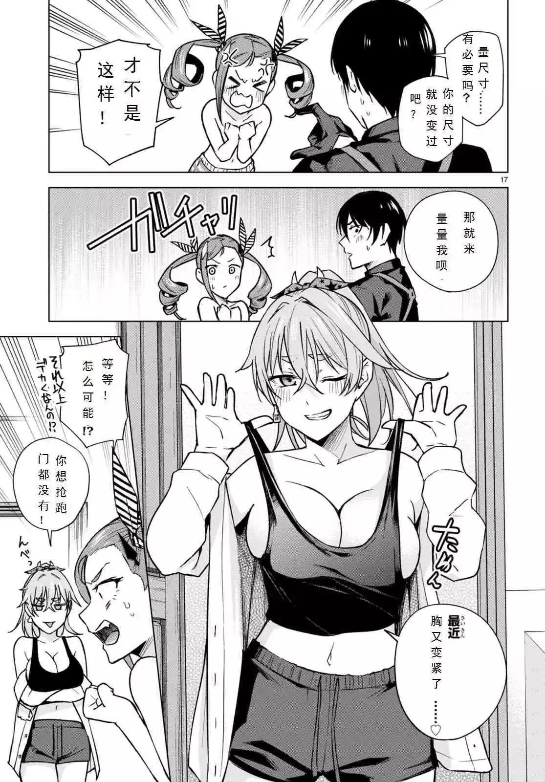 第17页