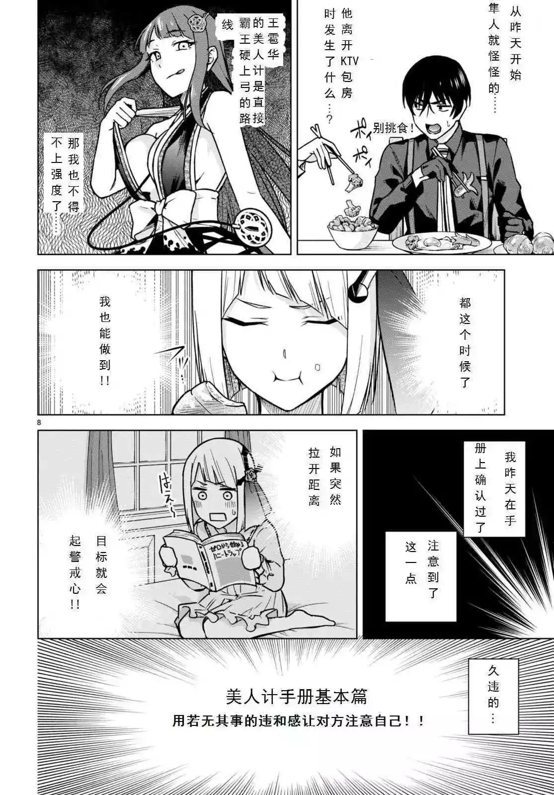 第8页