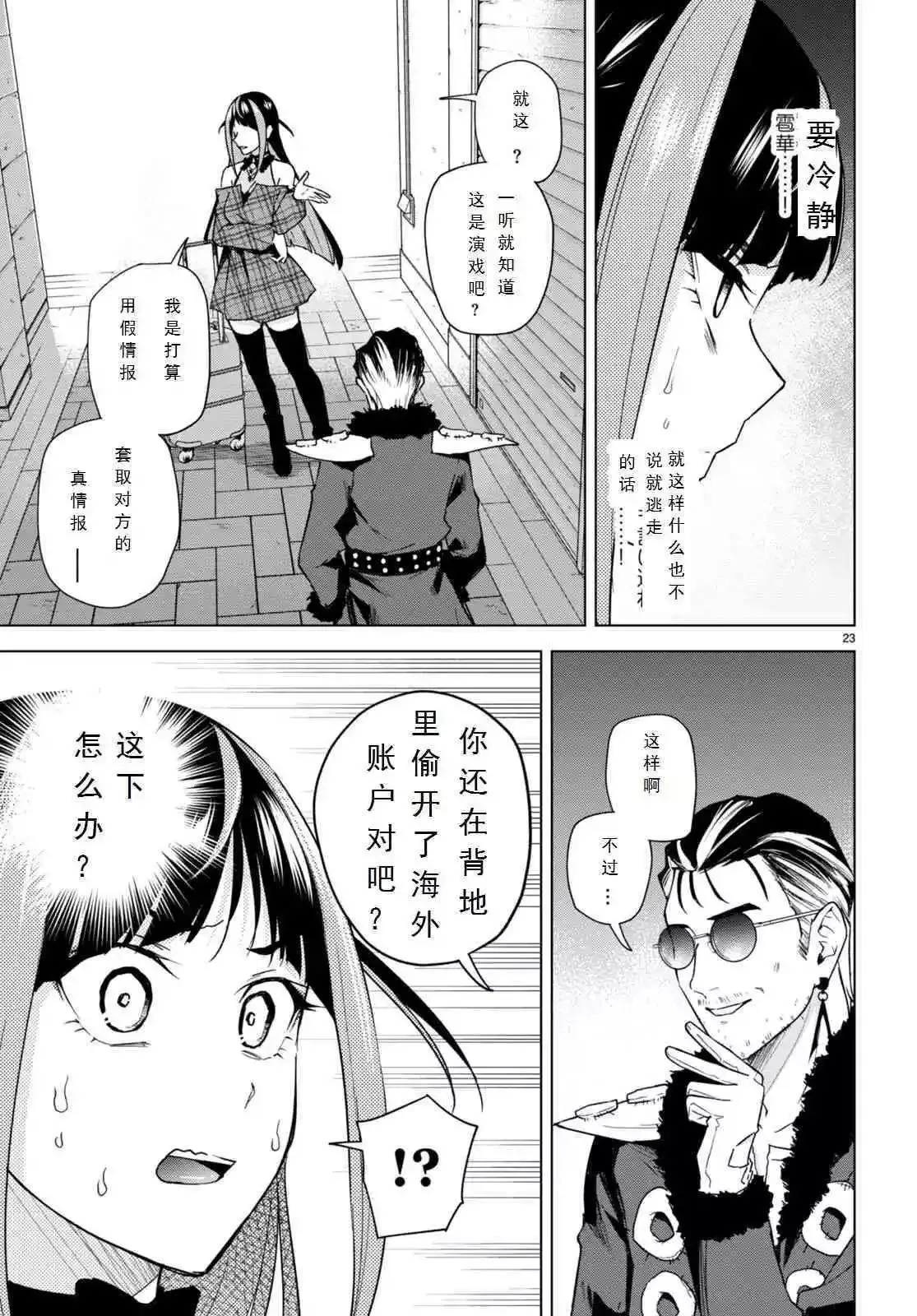 第23页