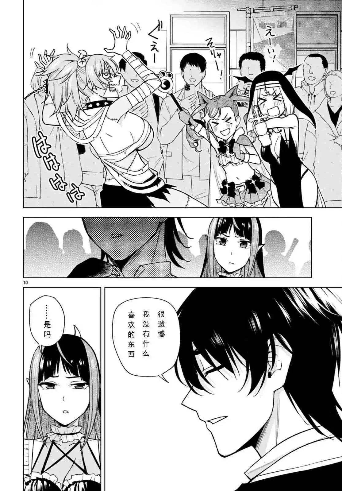 第10页