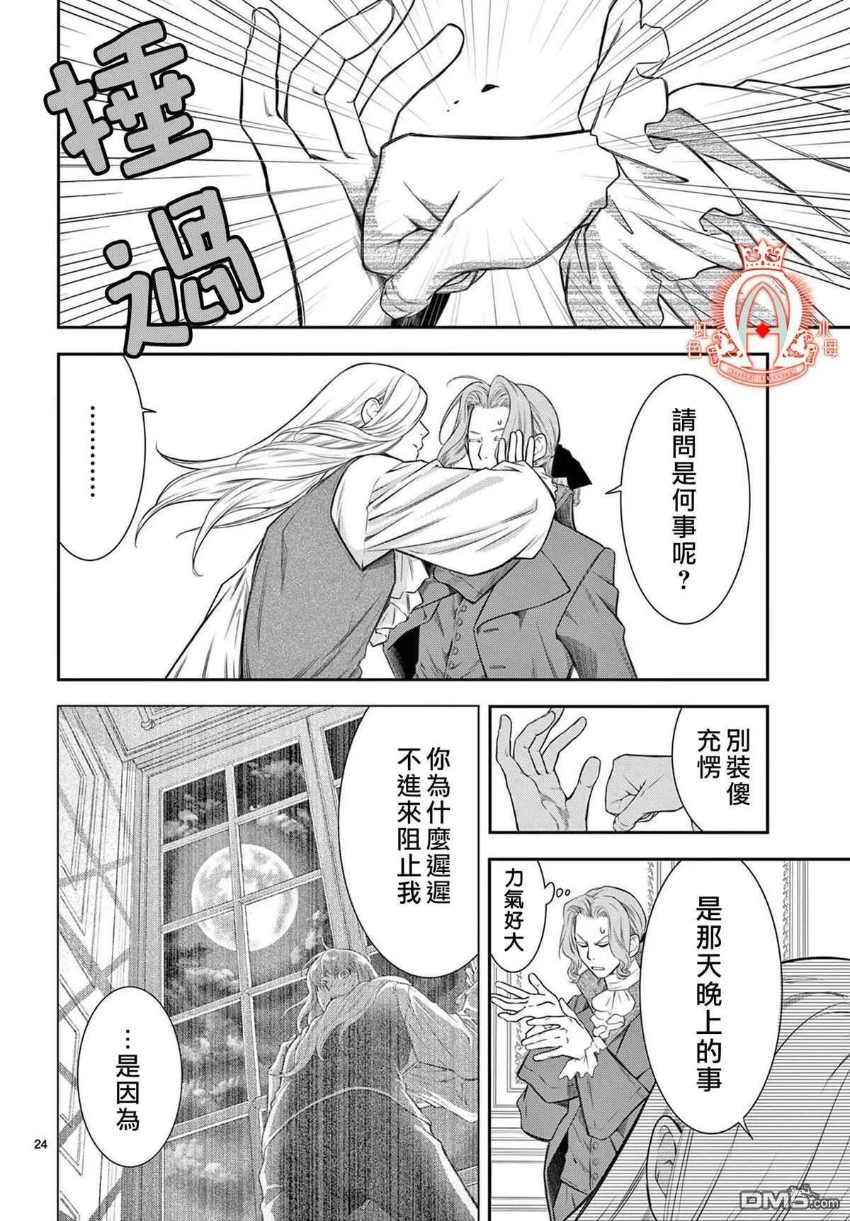 第24页