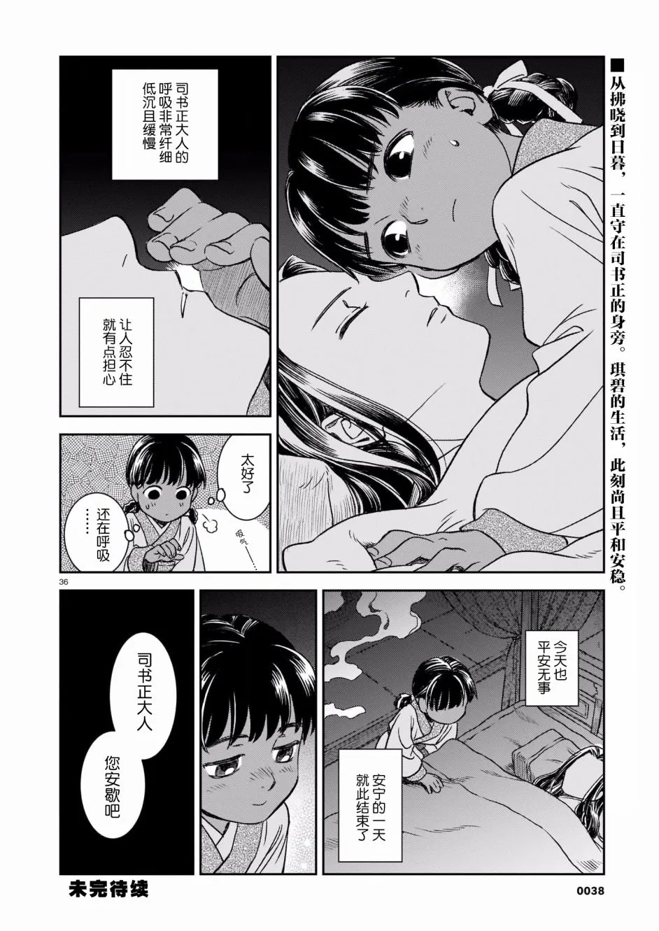 第35页