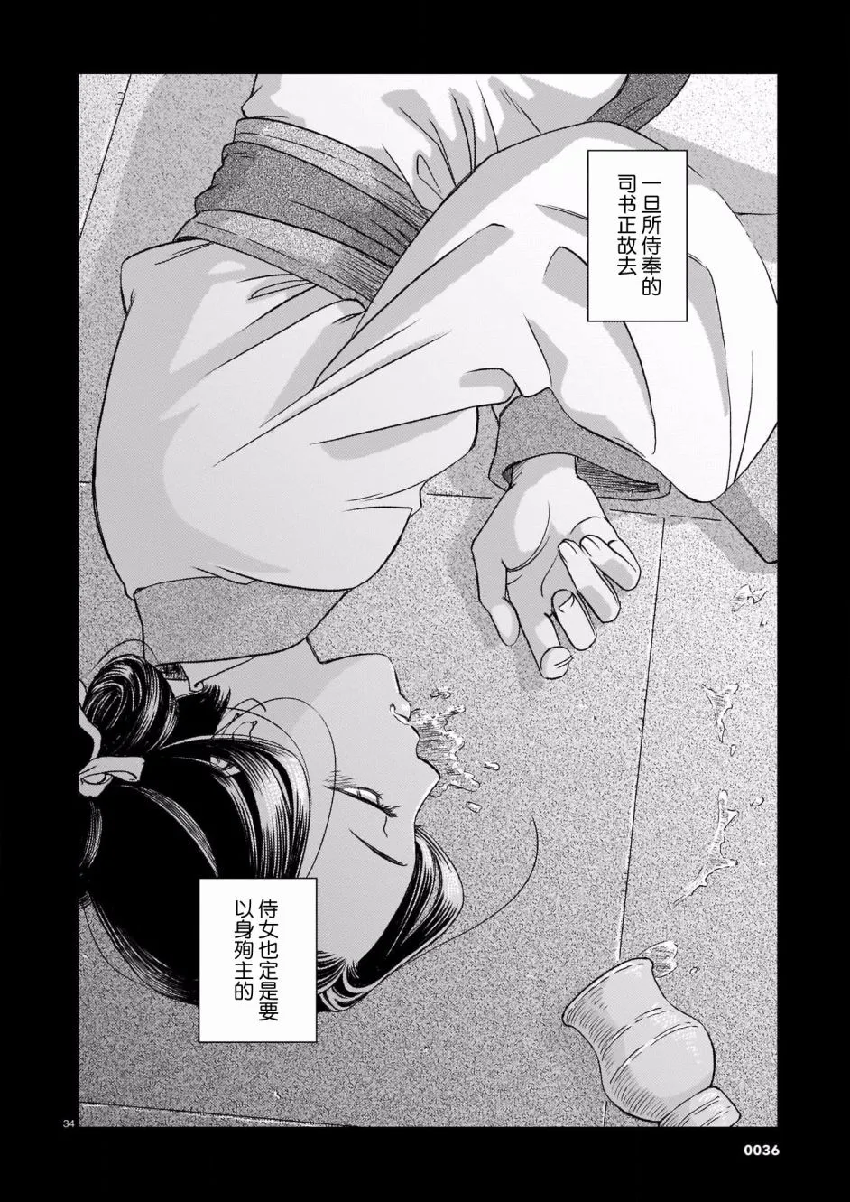 第33页