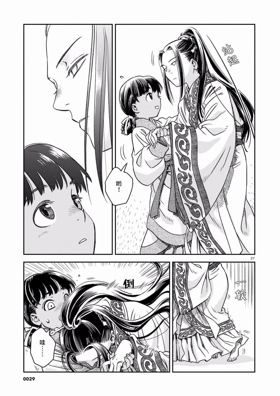 第26页