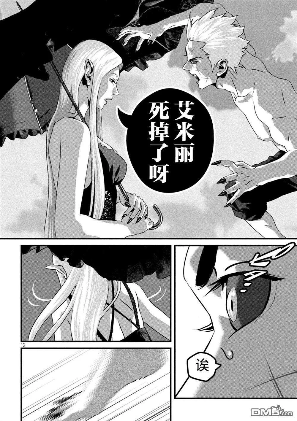 第12页