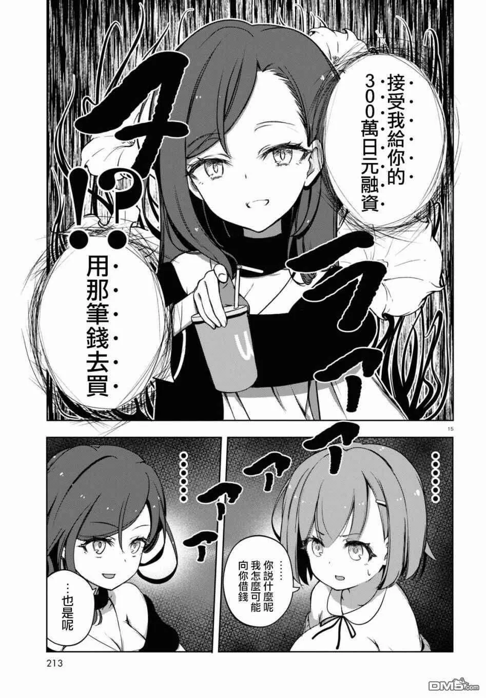 第15页