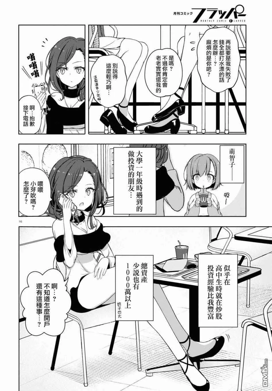 第16页