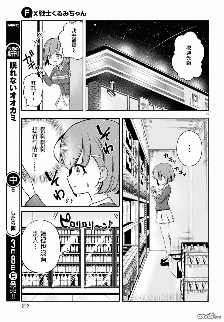 第21页