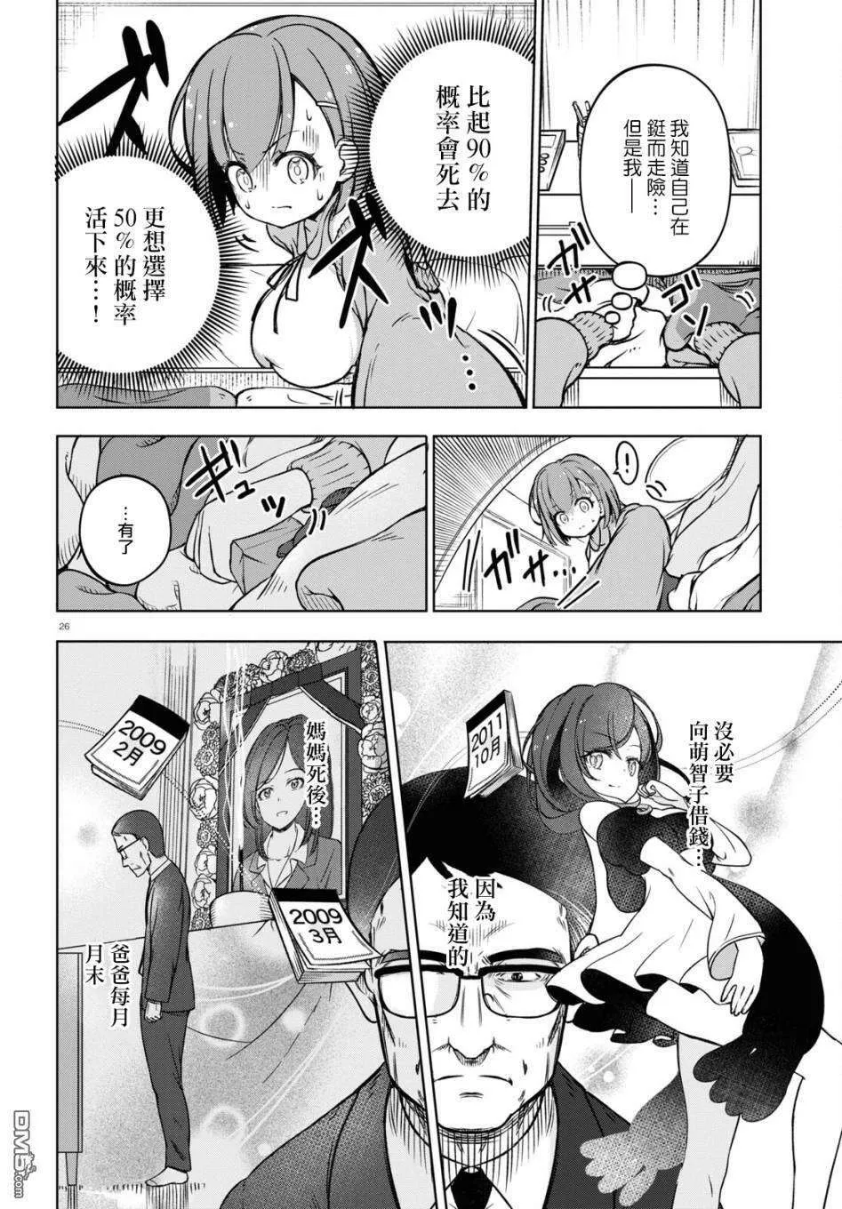 第26页