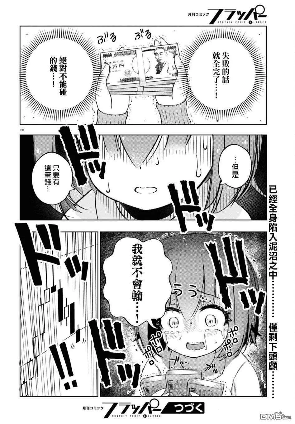 第28页