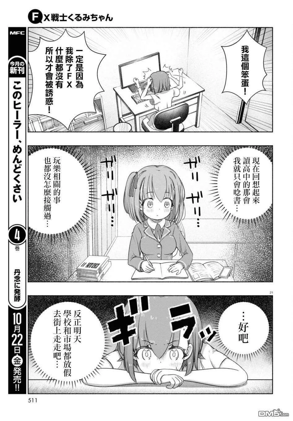 第21页