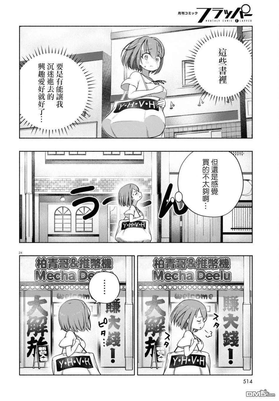 第24页