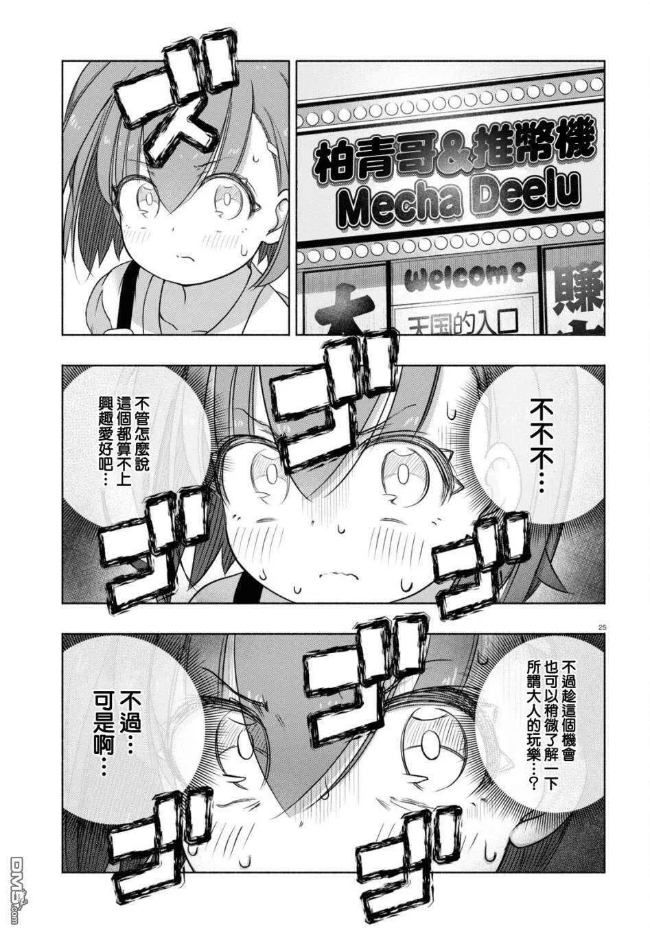 第25页