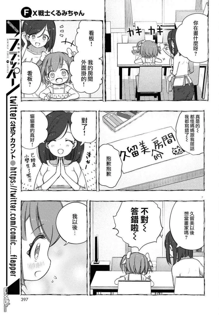 第7页