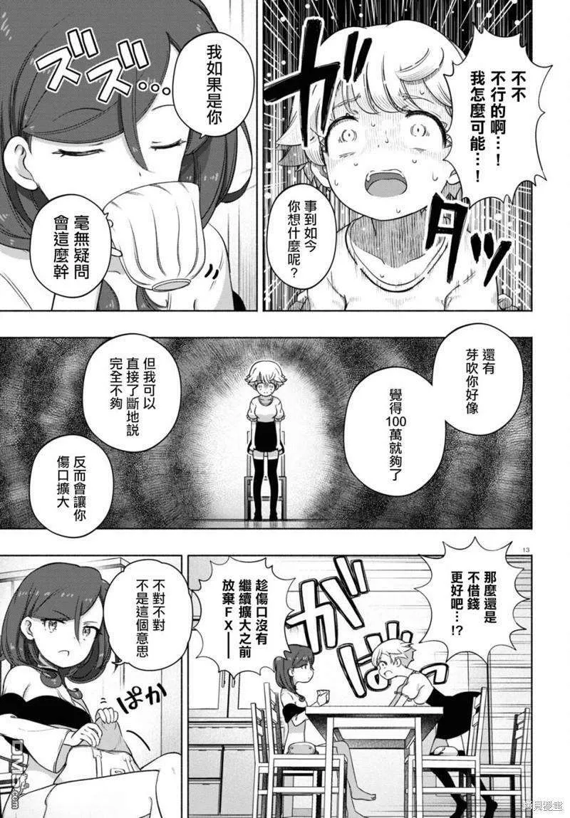 第13页