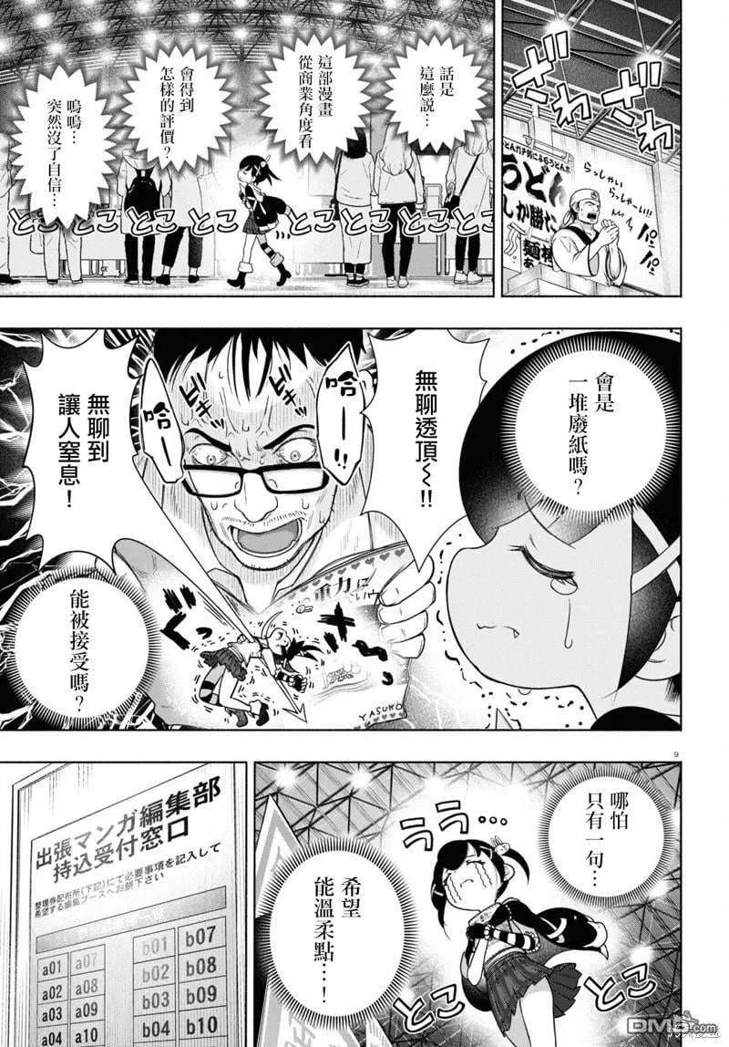 第9页