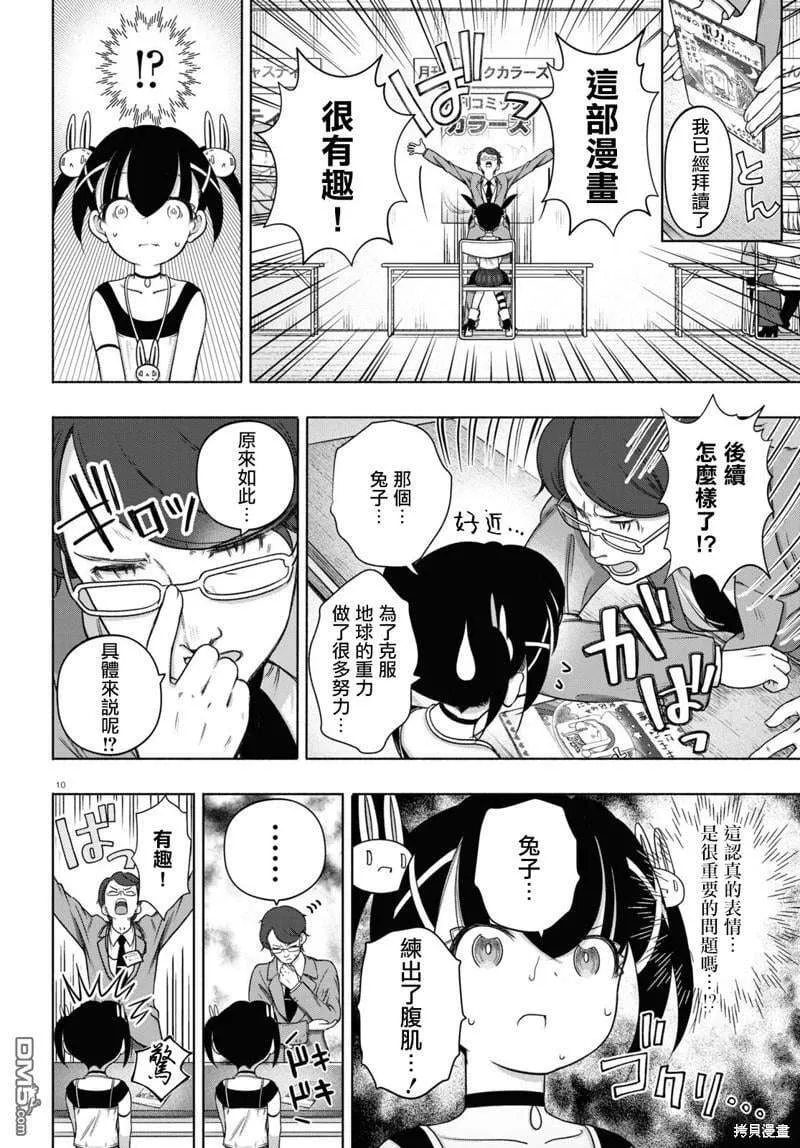 第10页