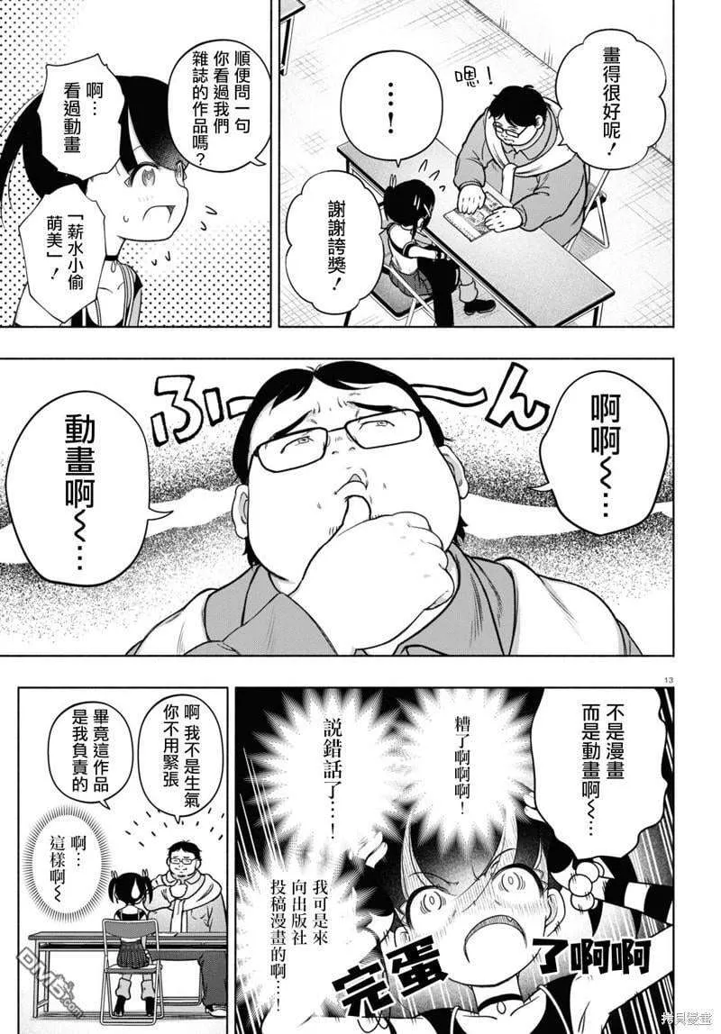 第13页