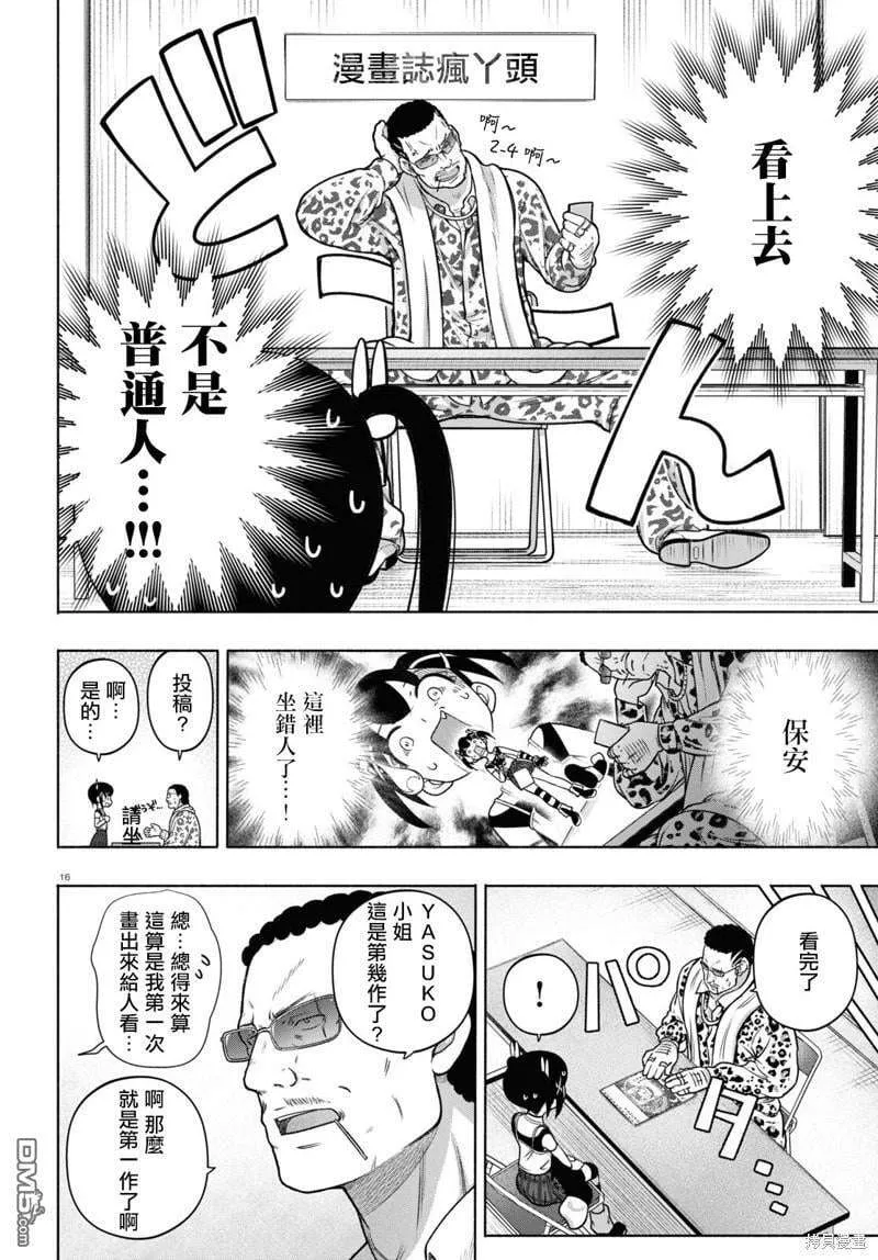 第16页