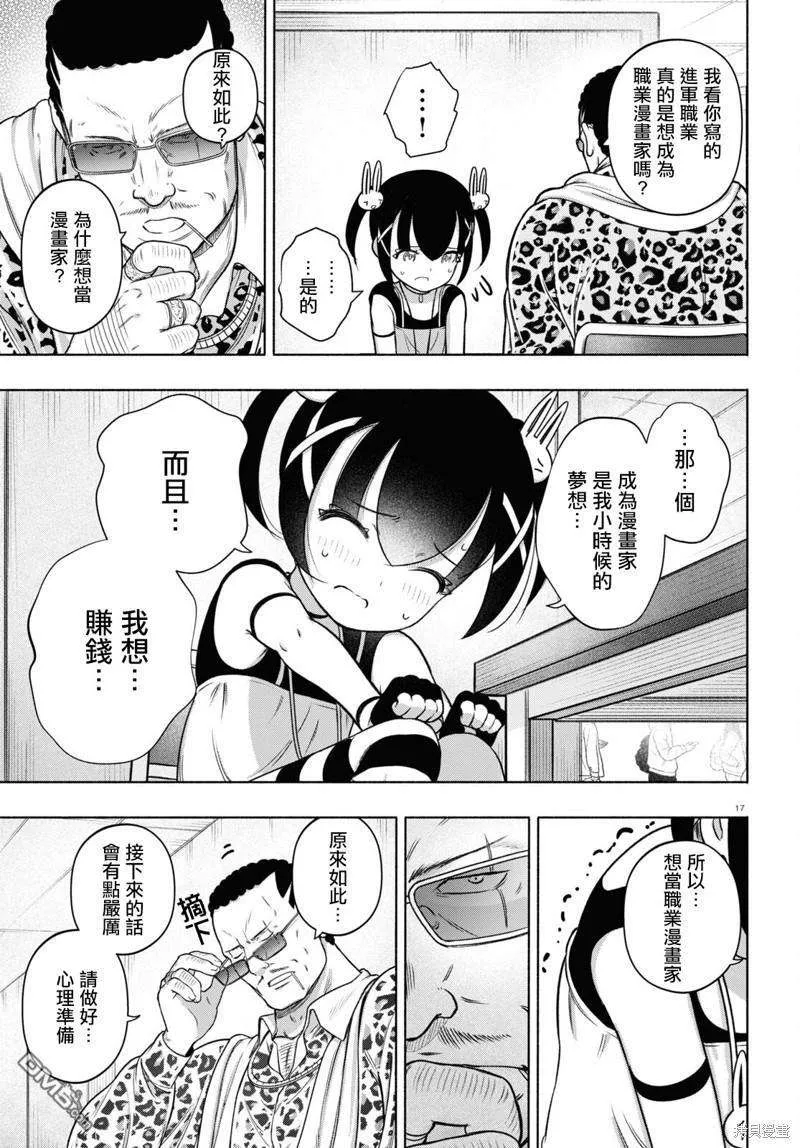 第17页