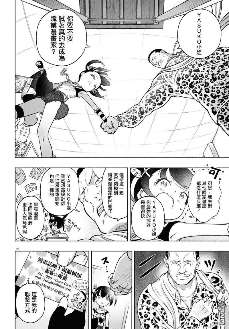 第20页
