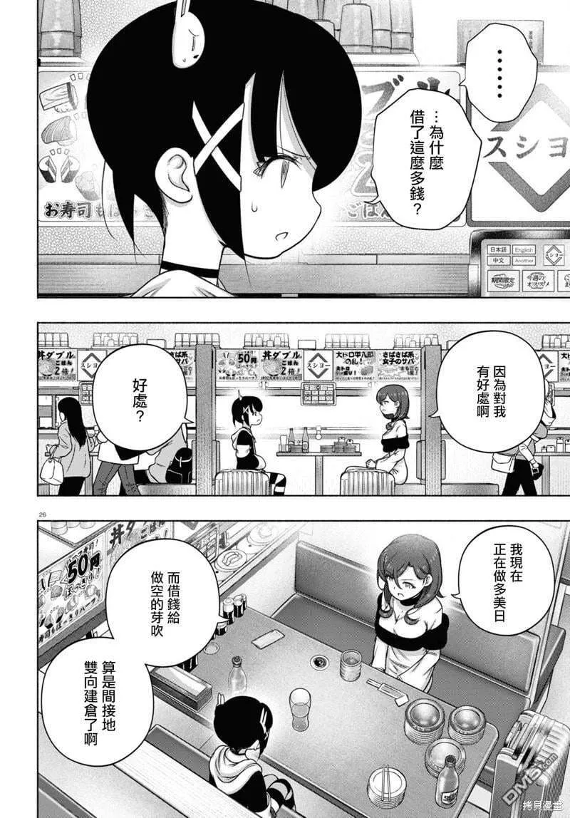 第26页