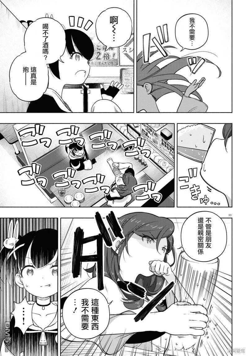 第33页