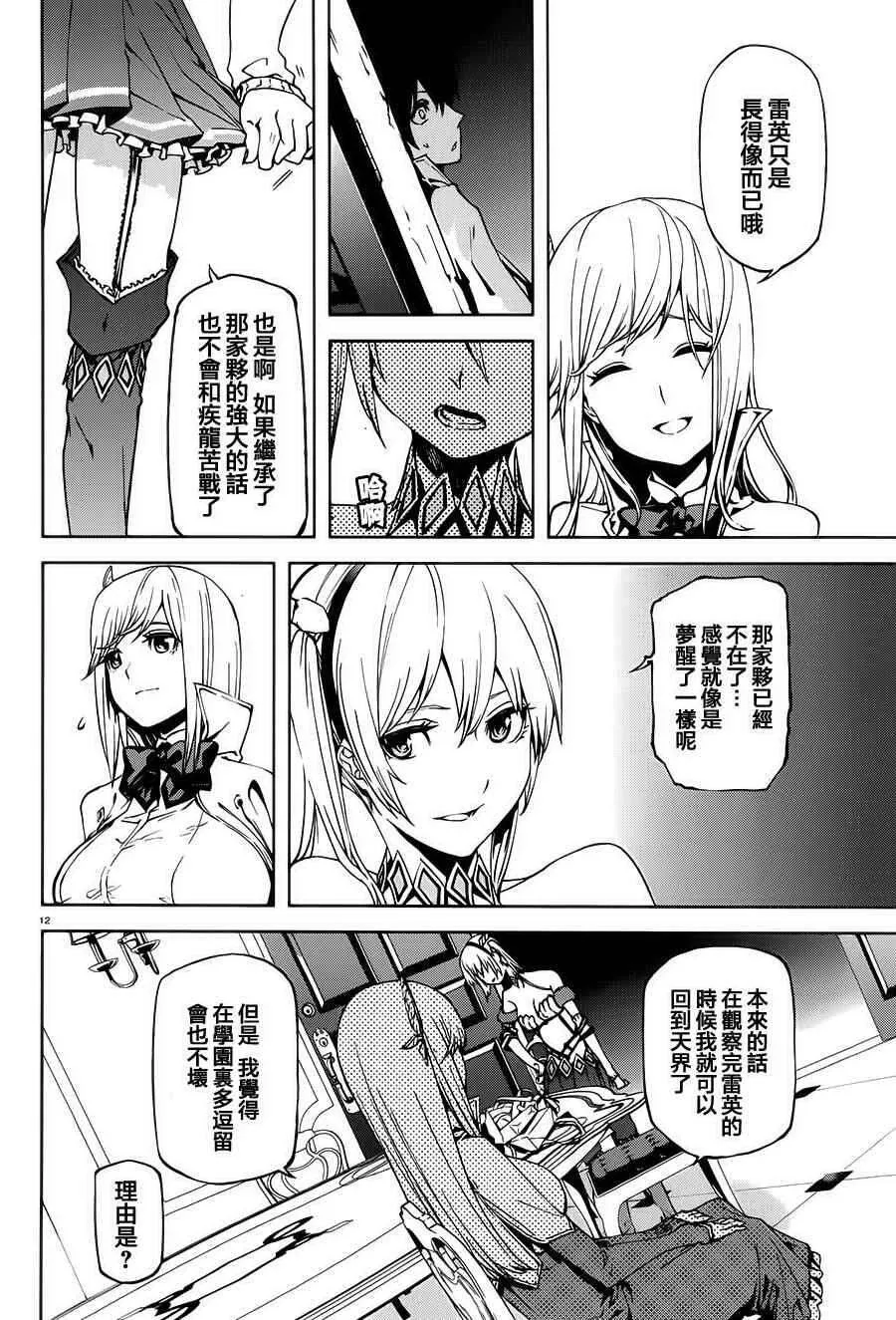 第12页