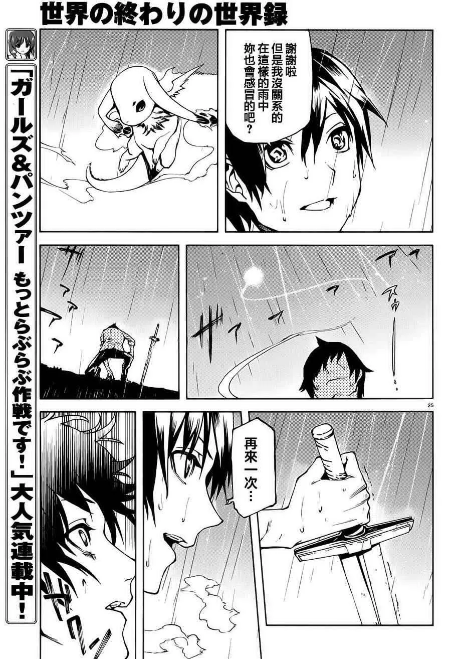 第25页