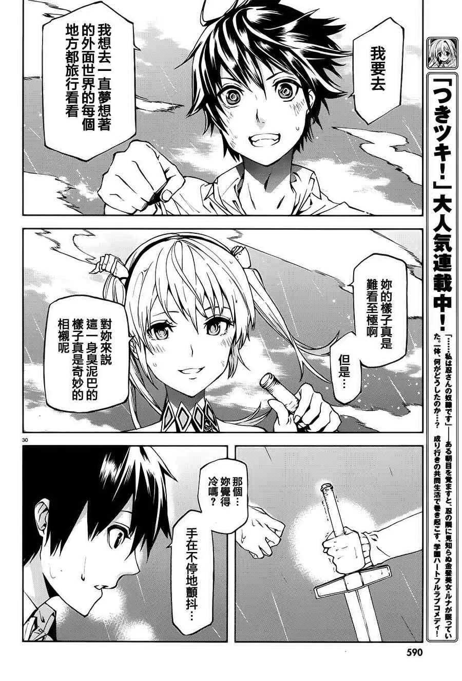 第30页
