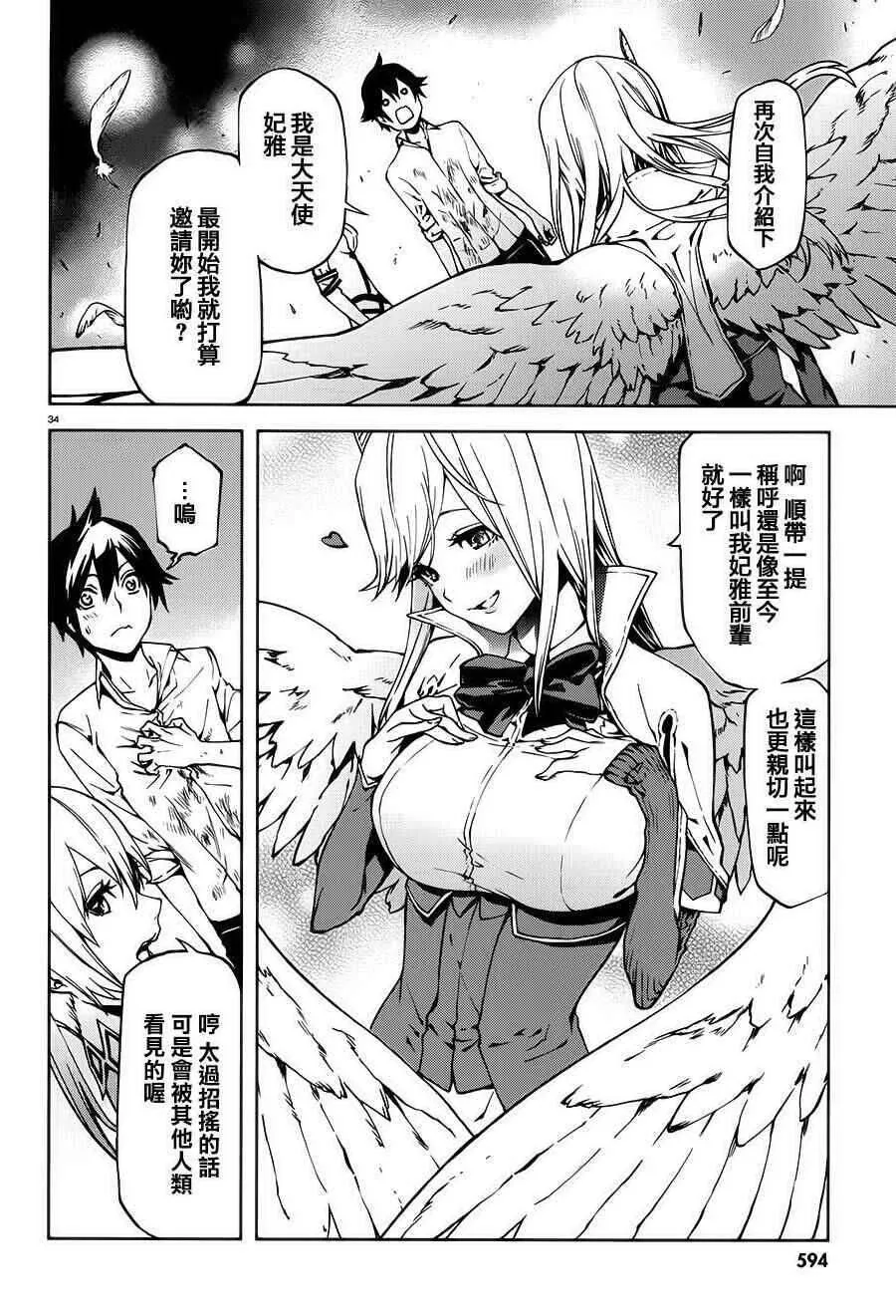 第34页