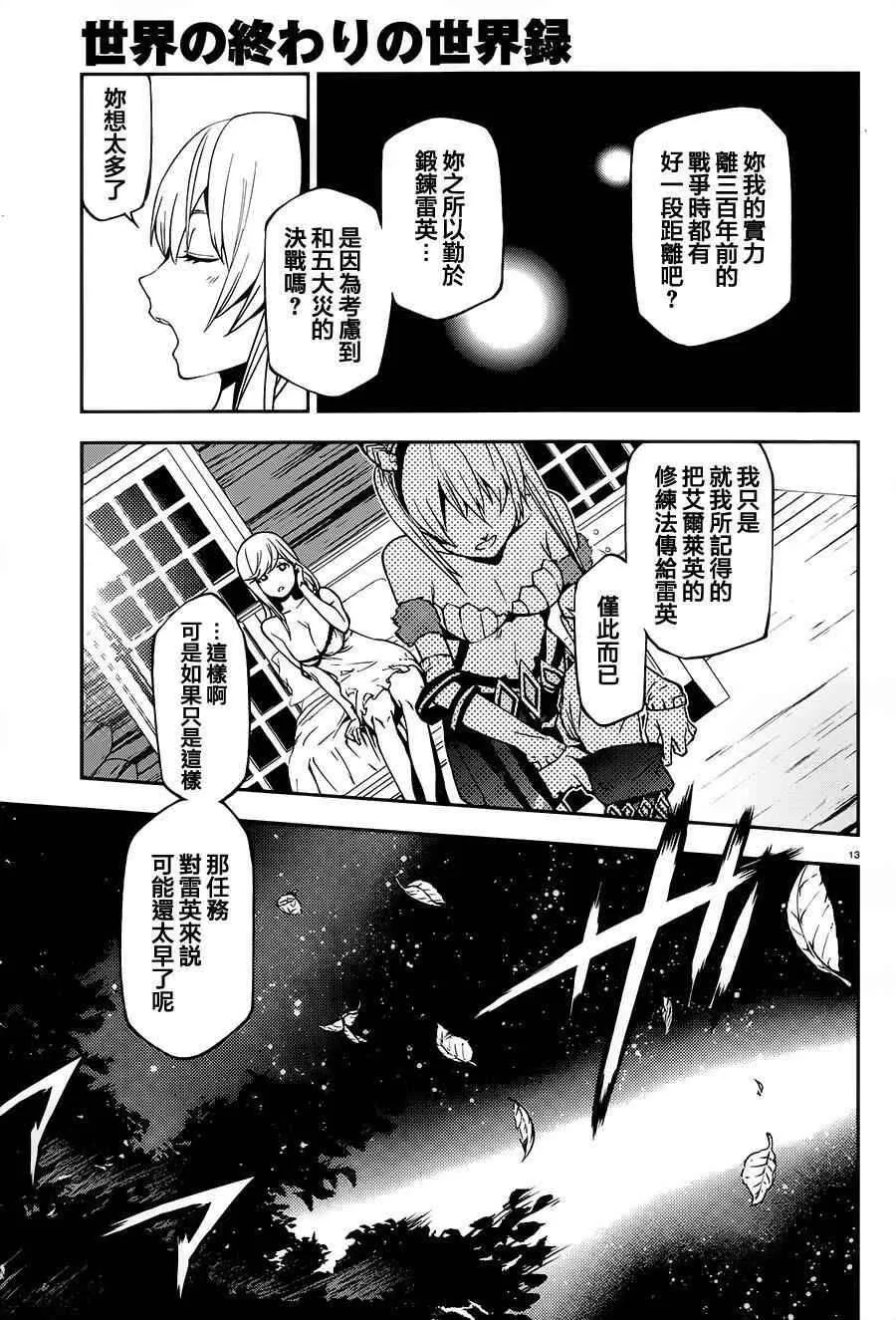 第13页