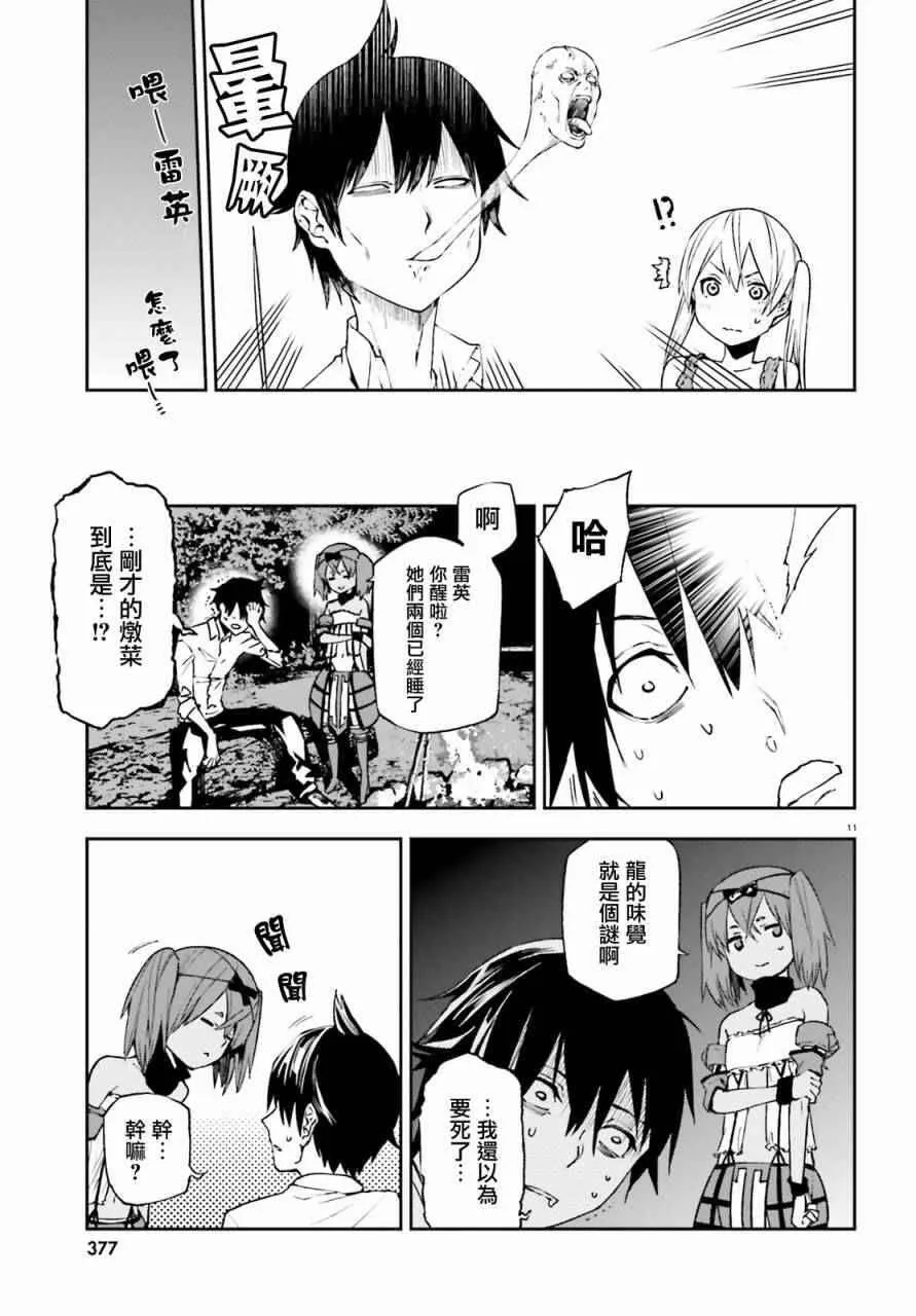 第11页
