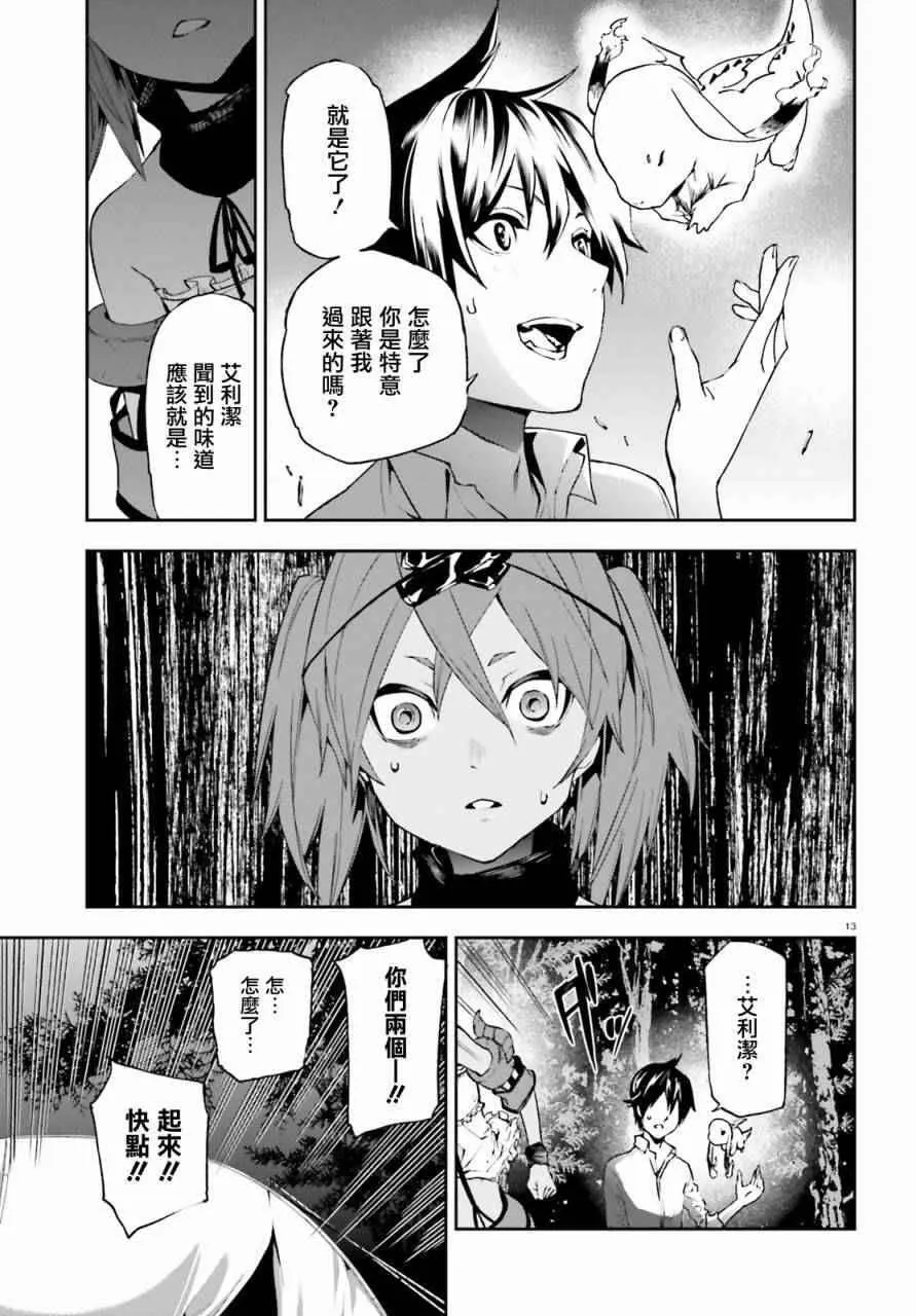 第13页