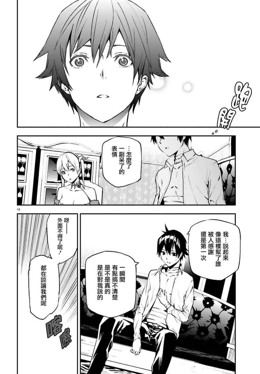 第18页