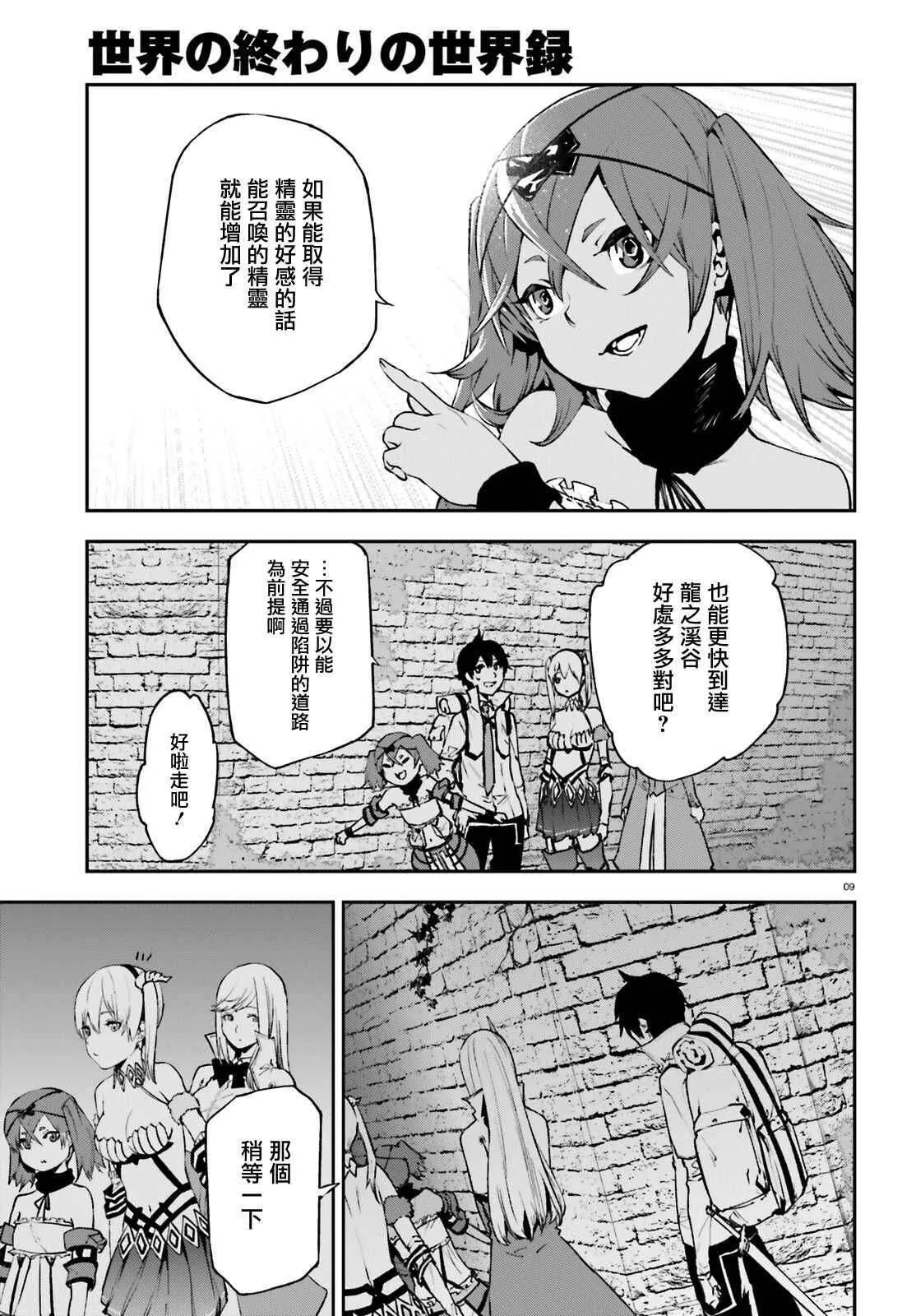 第9页