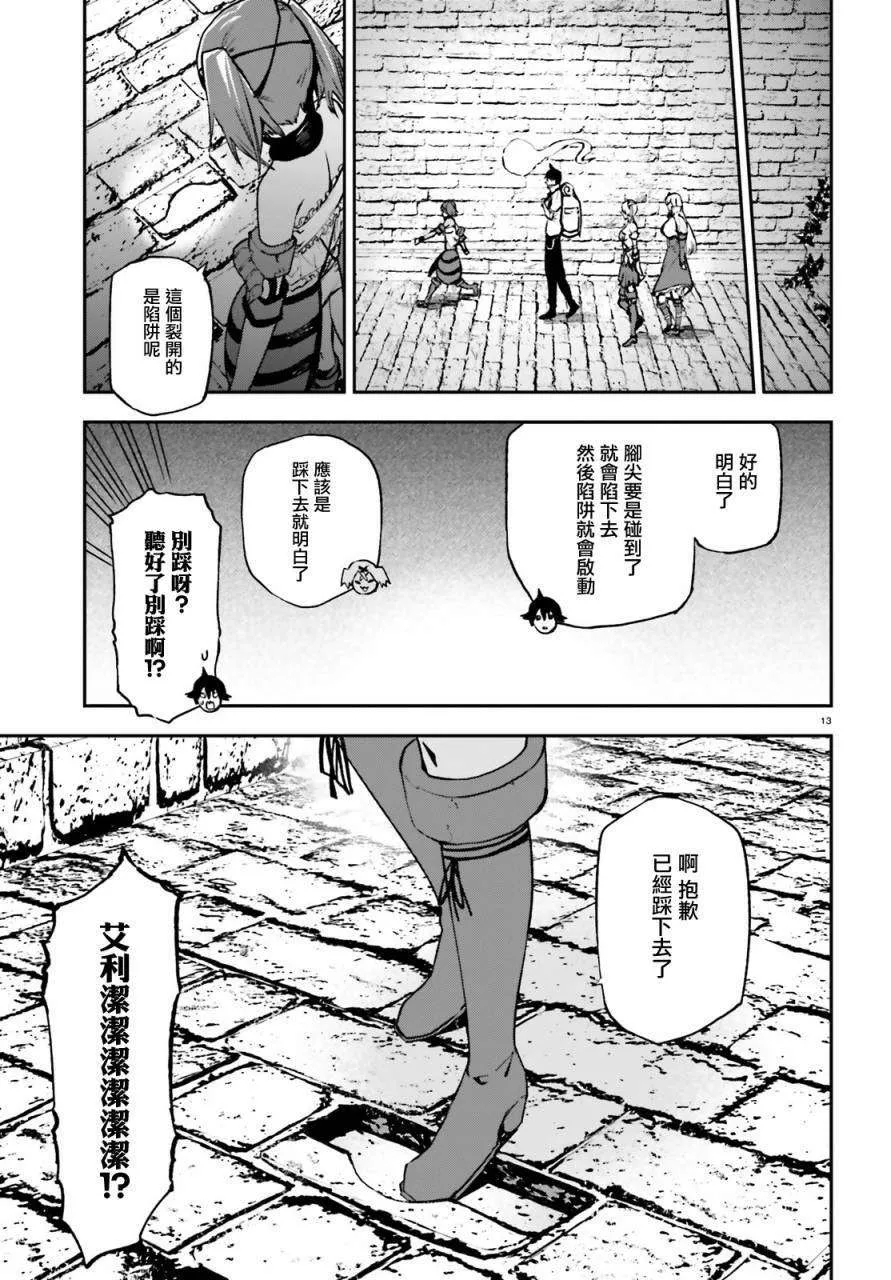 第13页