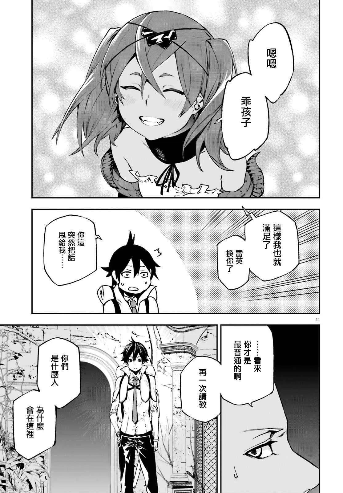 第11页