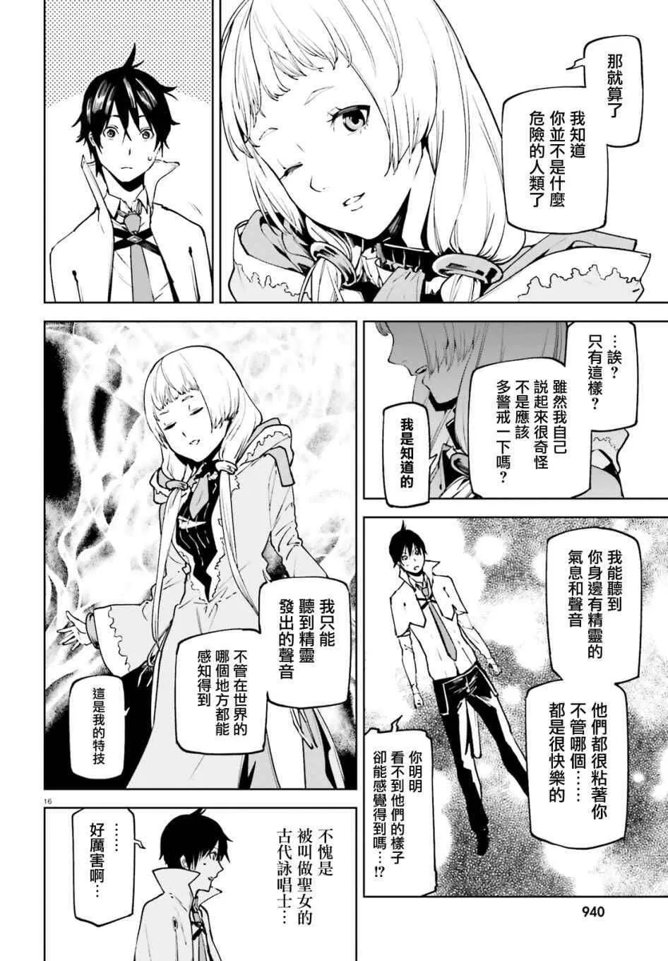 第16页