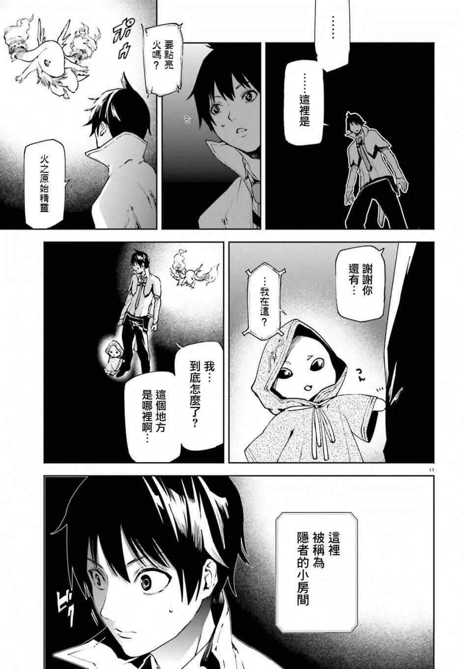 第11页
