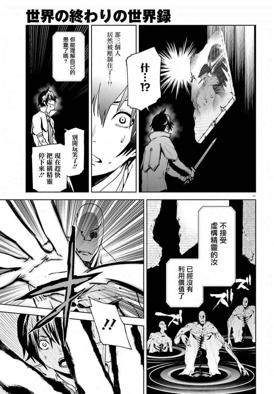 第11页