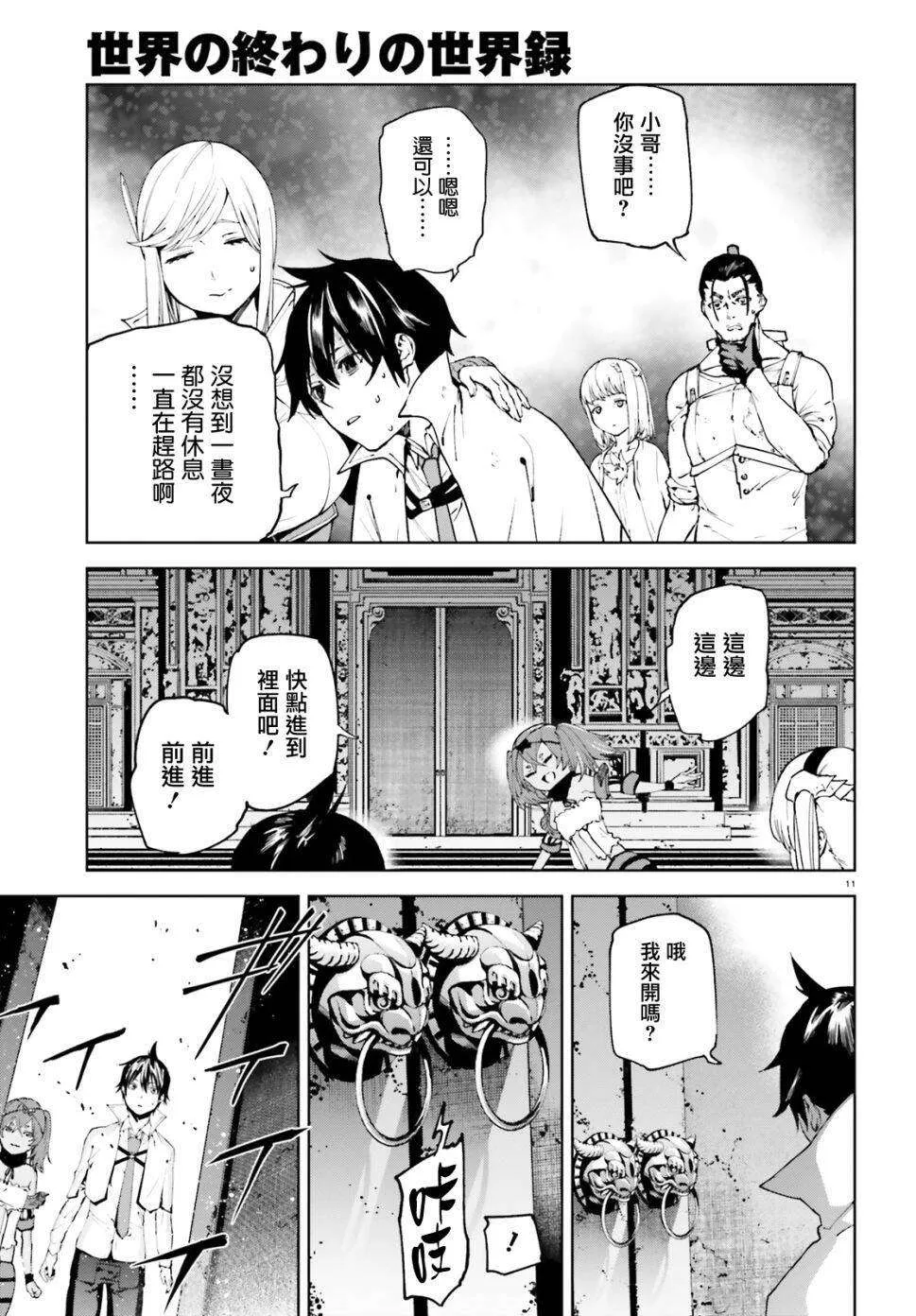 第11页