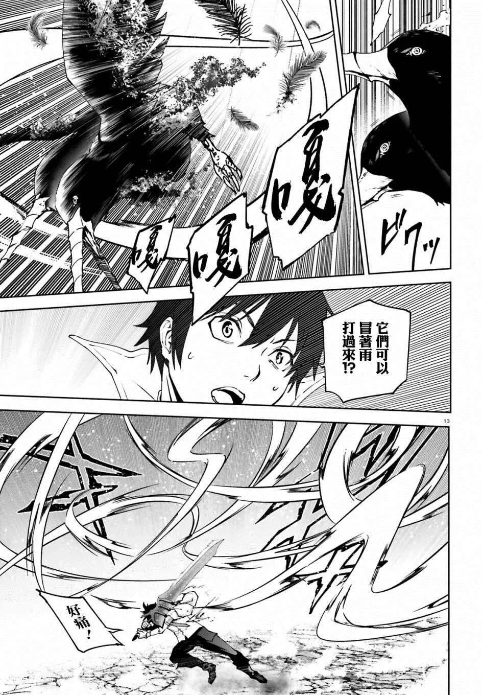 第13页