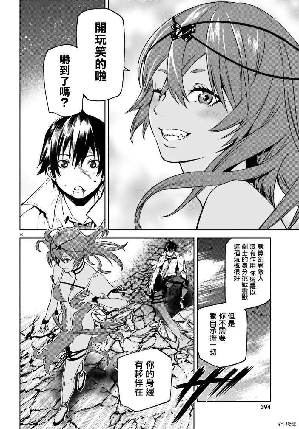 第10页