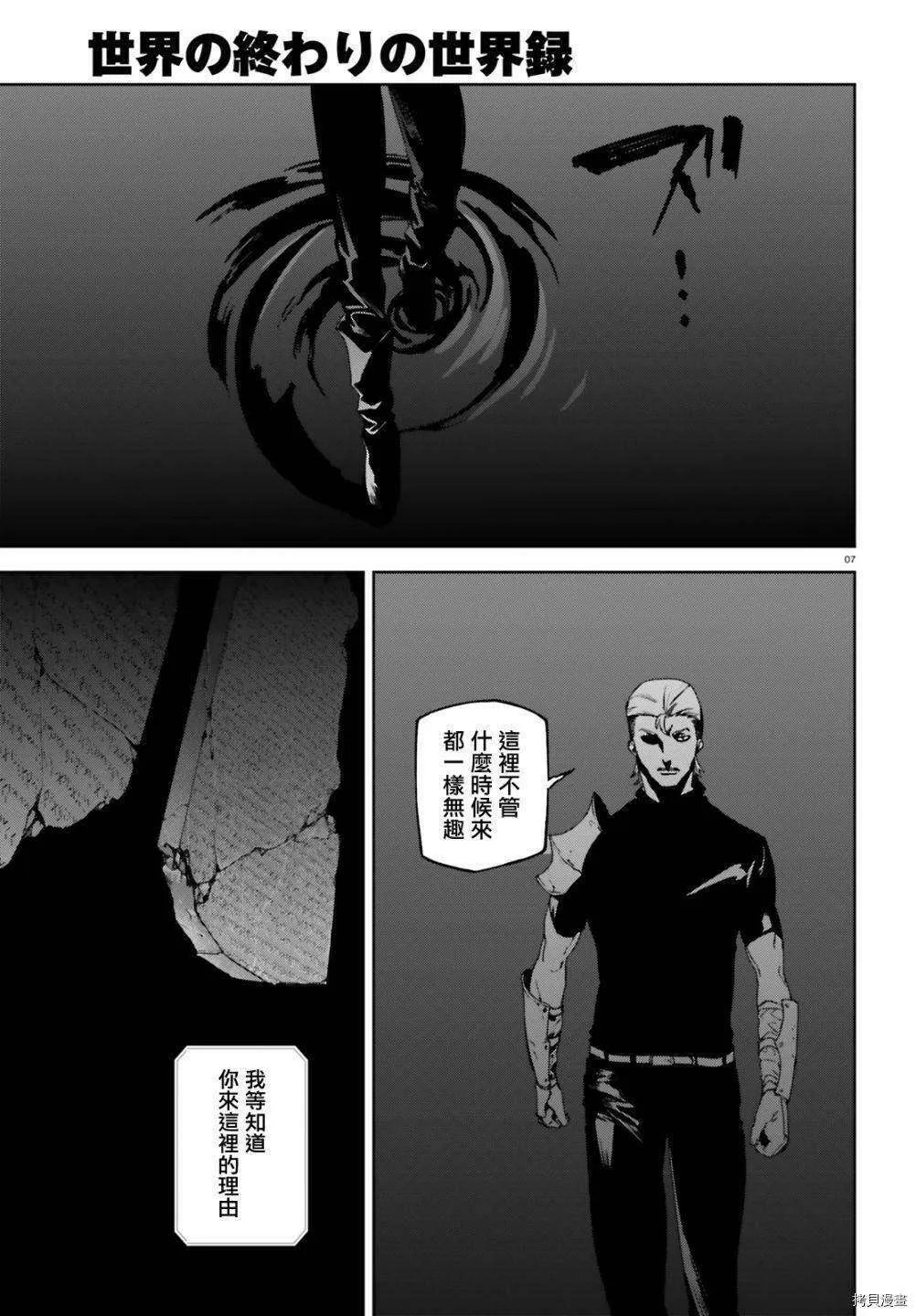 第7页
