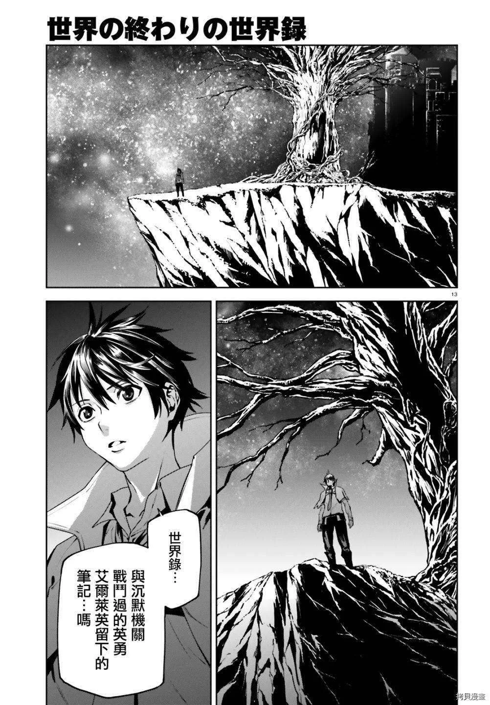 第13页