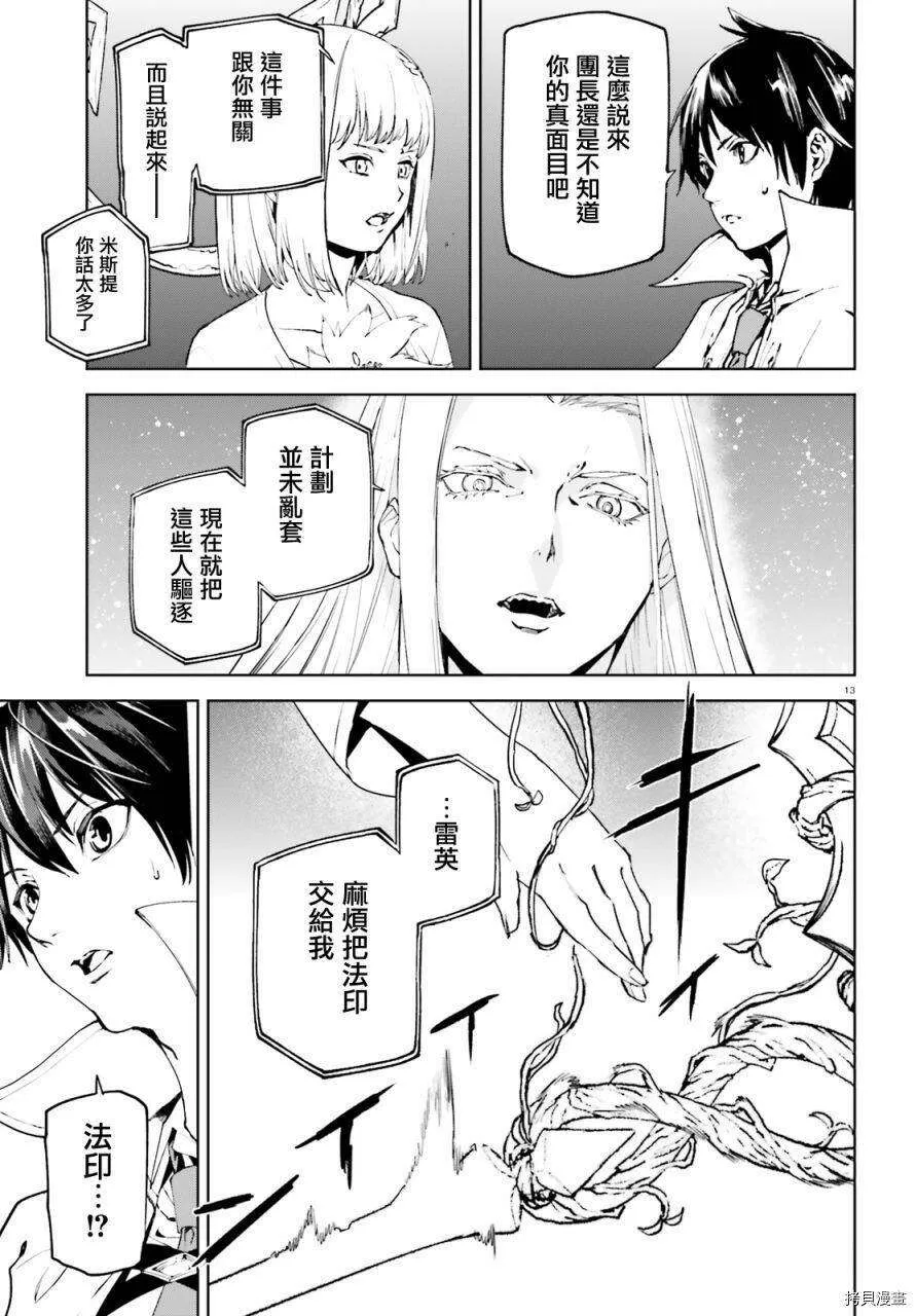 第13页