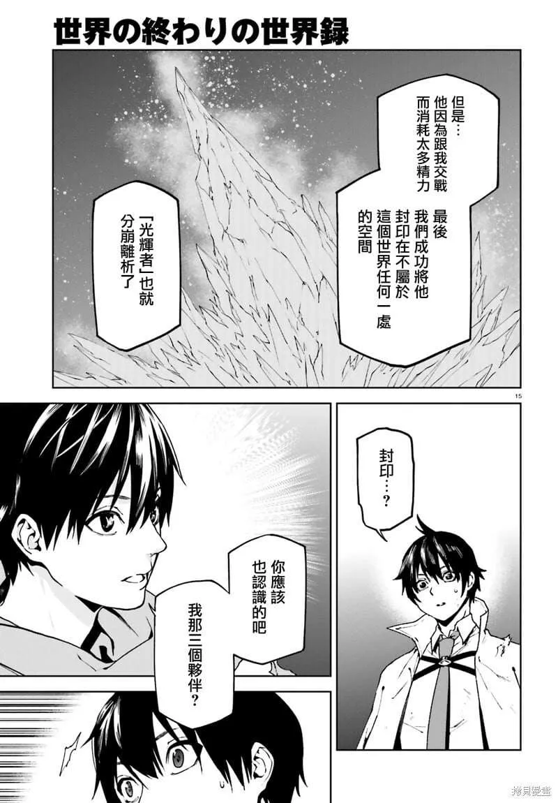 第15页