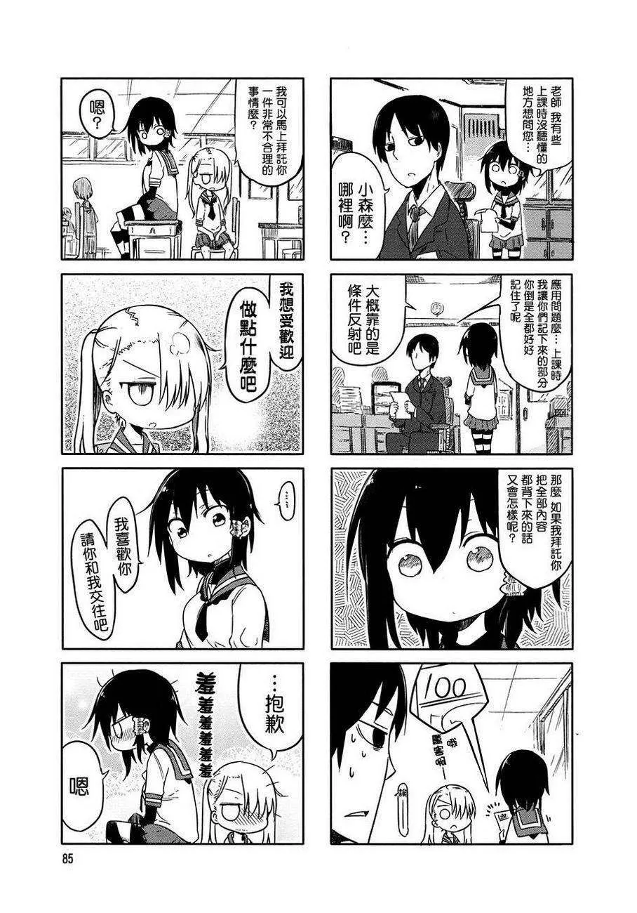第87页
